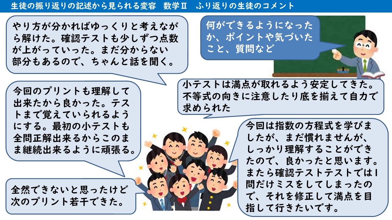 上村・大原シナリオ　20241122（学校から：案）センター特別指定校【多摩：成果報告会】